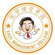 深圳市簡單管理教育學院