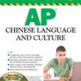 Barron\x27s AP Chinese Language and Culture Barron\x27s AP Chinese Language and Culture