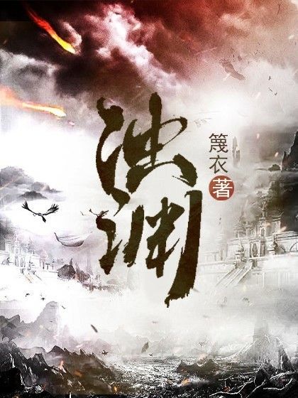 濁淵 濁淵