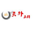 天外飛鮮(大閘蟹品牌) 天外飛鮮(大閘蟹品牌)