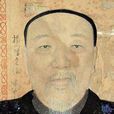 周廣業(清朝藏書家) 周廣業(清朝藏書家)