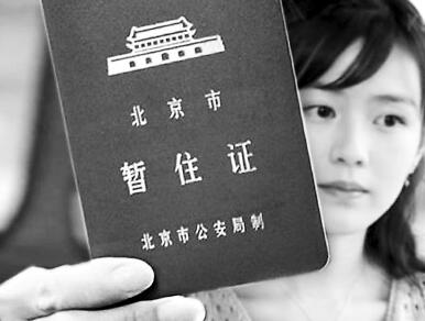 深圳市居住登記和居住證辦理規定