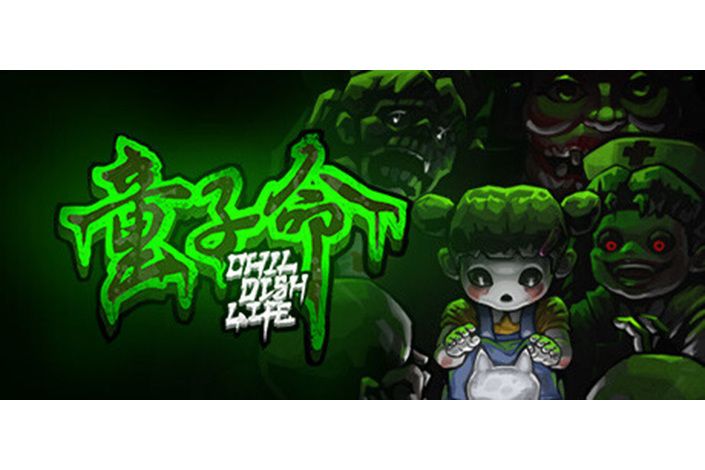 童子命(Littleroot Studio開發的俯視角像素恐怖解謎遊戲) 童子命(Littleroot Studio開發的俯視角像素恐怖解謎遊戲)