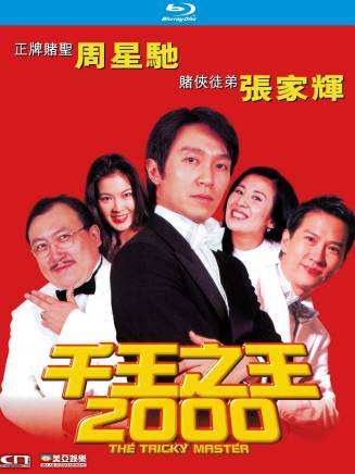 張家輝 張家輝