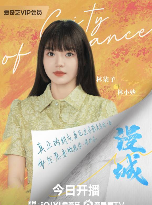 漫城(2025年毛柄璋執導的都市劇)