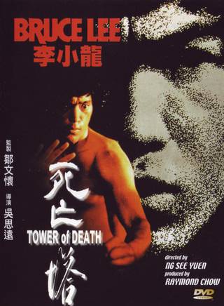 李小龍(布魯斯·李) 李小龍(布魯斯·李)