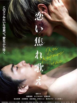 齋藤絢永 齋藤絢永