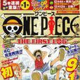 ONE PIECE総集編 THE FIRST LOG ONE PIECE総集編 THE FIRST LOG