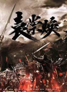 劉屹宸