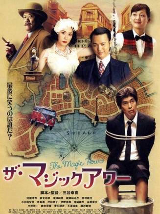 迫田孝也 迫田孝也