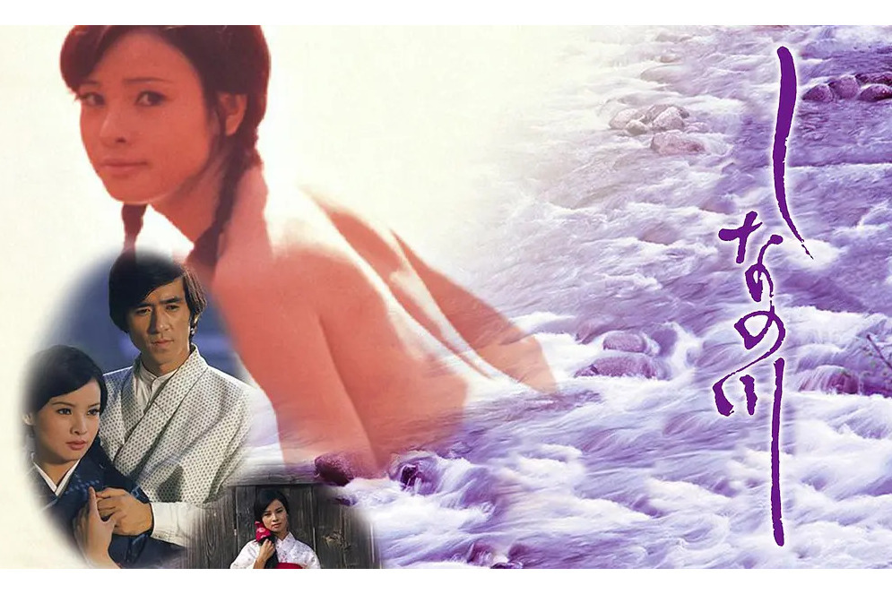 信濃川(1973年野村芳太郎執導的日本劇情片)