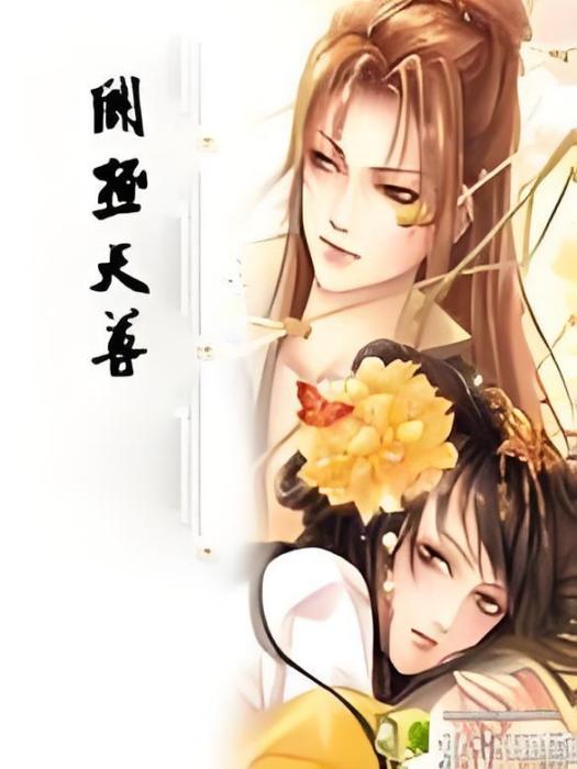 斗極天尊 斗極天尊