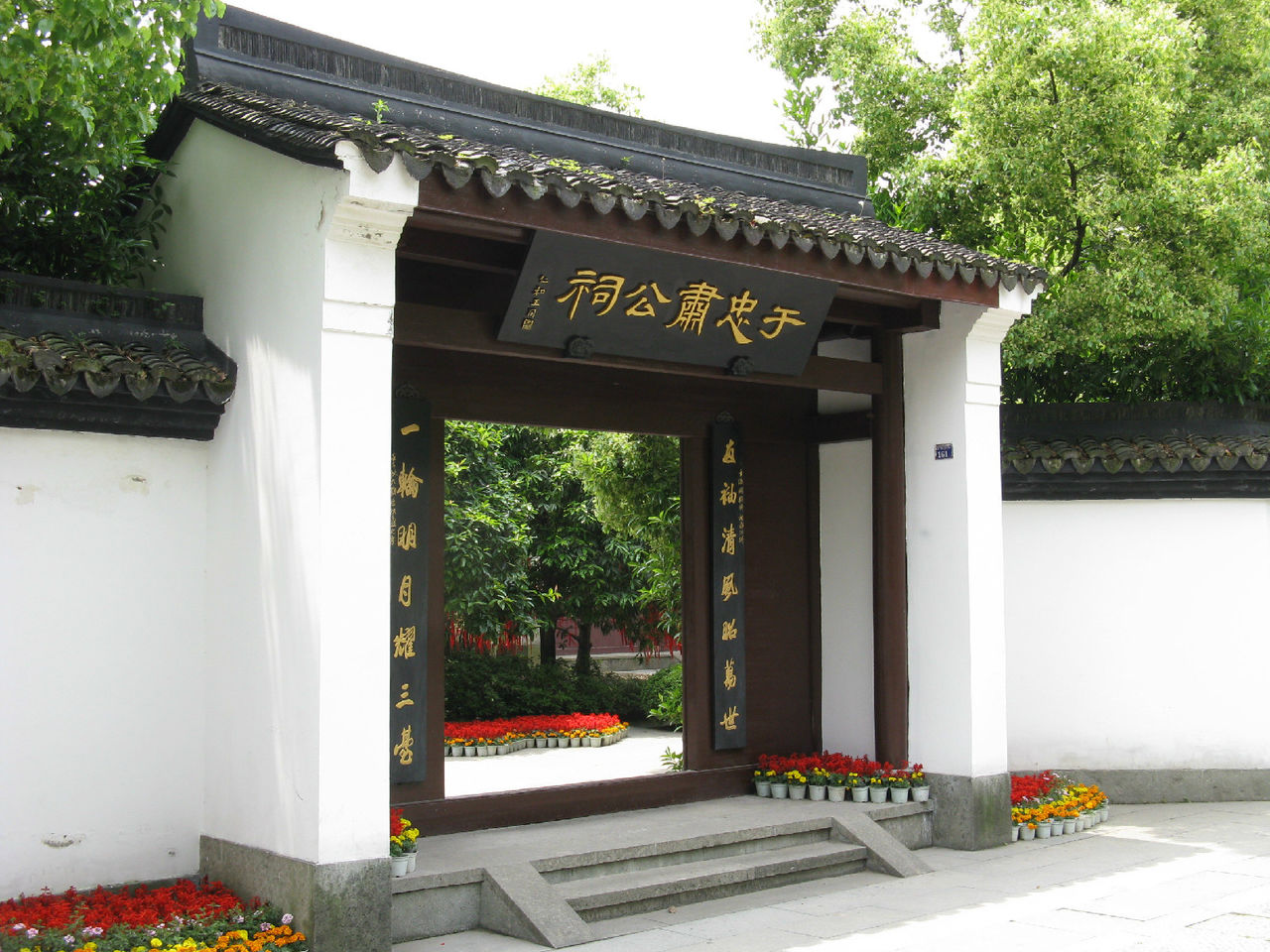 杭州名人紀念館