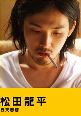 真幌站前多田便利屋(日本2011年瑛太主演電影)