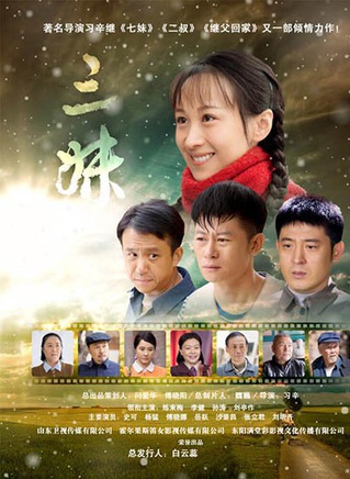 練練(中國大陸女演員)