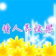 愛情公式