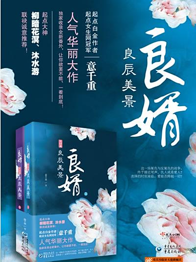 良婿美夫 良婿美夫