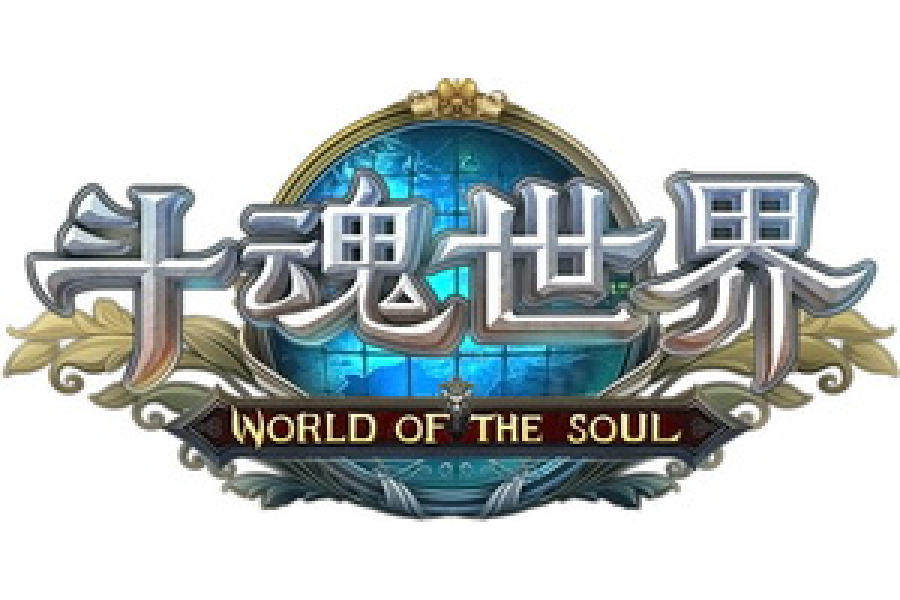 斗魂世界 斗魂世界