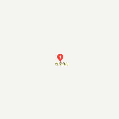 包德福村 包德福村