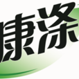 康滌 康滌