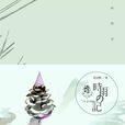 時雨記 時雨記