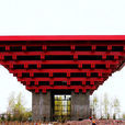 山寨版建築 山寨版建築