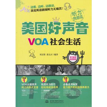 VOA社會生活 VOA社會生活