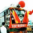 平南鐵路 平南鐵路