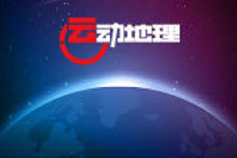 運動地理 運動地理