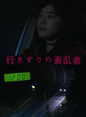 上野樹里 上野樹里
