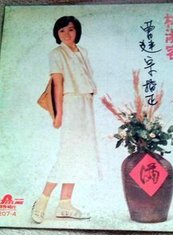 陳玉玫