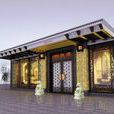 潮府館 潮府館