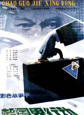 鄔君梅 鄔君梅