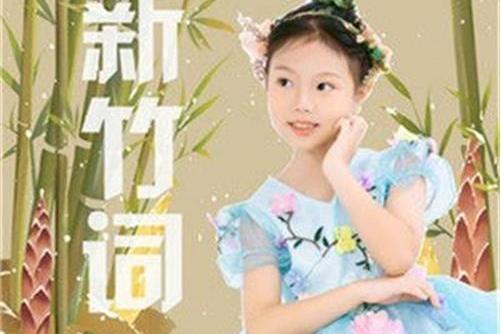新竹詞(張桐瑤音樂專輯) 新竹詞(張桐瑤音樂專輯)