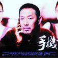 嚴守一