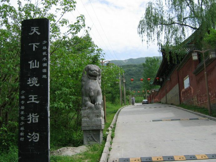 王子溝 王子溝