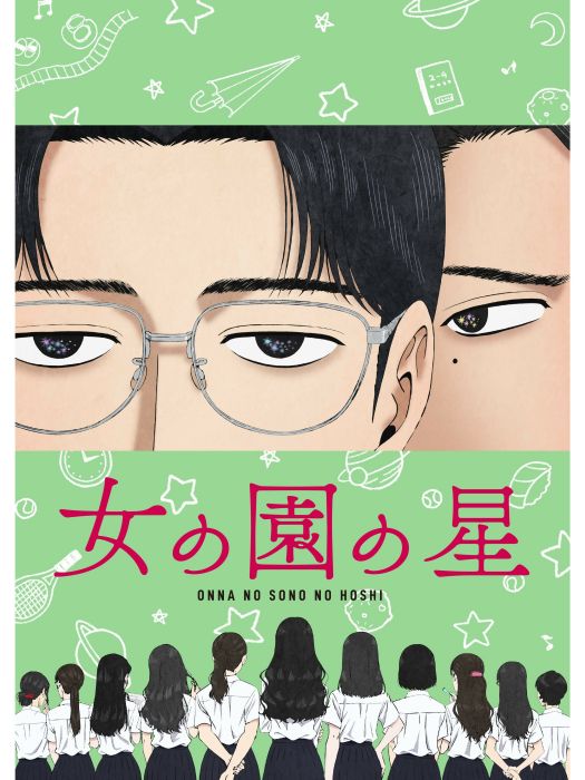 女校之星(Lapin Track改編的電視動畫作品) 女校之星(Lapin Track改編的電視動畫作品)