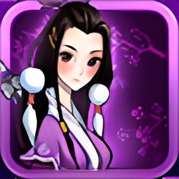 人在仙途(養成遊戲) 人在仙途(養成遊戲)
