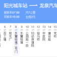 成都公交886路 成都公交886路