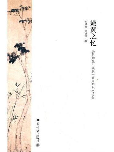 嫩黃之憶 嫩黃之憶