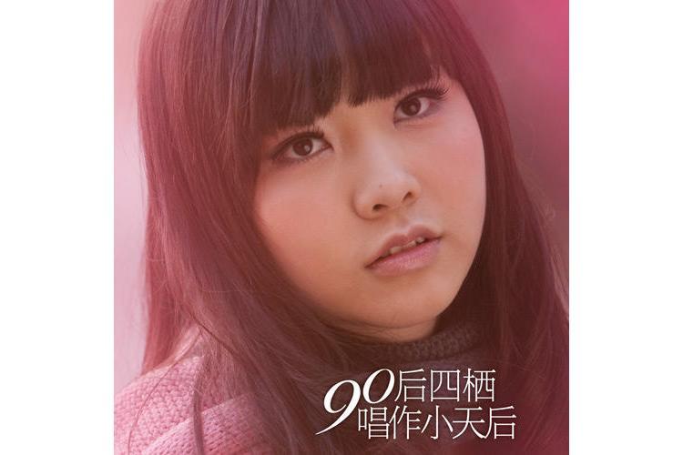 我愛夏天(段麗陽演唱歌曲) 我愛夏天(段麗陽演唱歌曲)