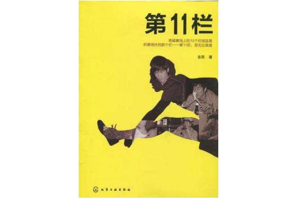 第11欄 第11欄