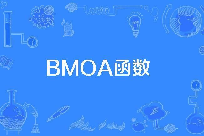 BMOA函式 BMOA函式