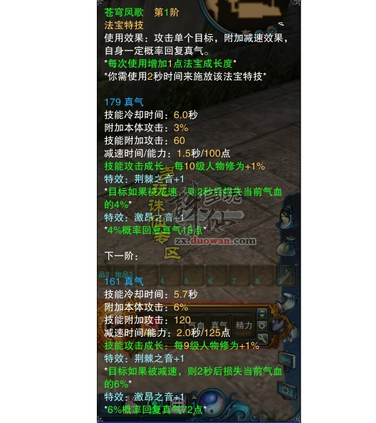 蒼穹鳳歌 蒼穹鳳歌