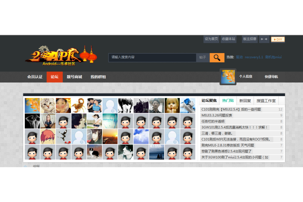 樂卓社區 樂卓社區