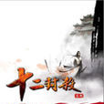 解劍堡 解劍堡