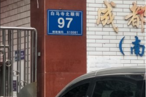 鐵機教師樓 鐵機教師樓