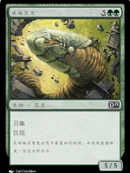 攻城亞龍 攻城亞龍