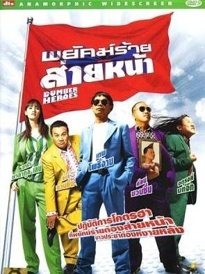 Kom Chauncheun