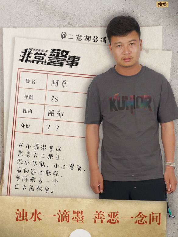非常警事 非常警事